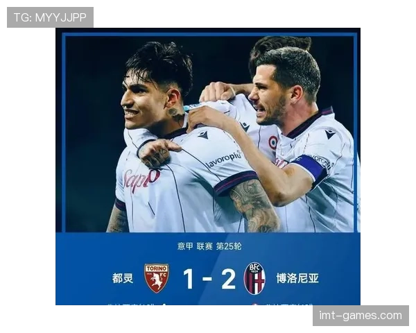 博洛尼亚新赛季展望:重塑队伍与潜力球员表现值得关注 博洛尼亚新赛季展望:重塑队伍与潜力球员表现值得关注