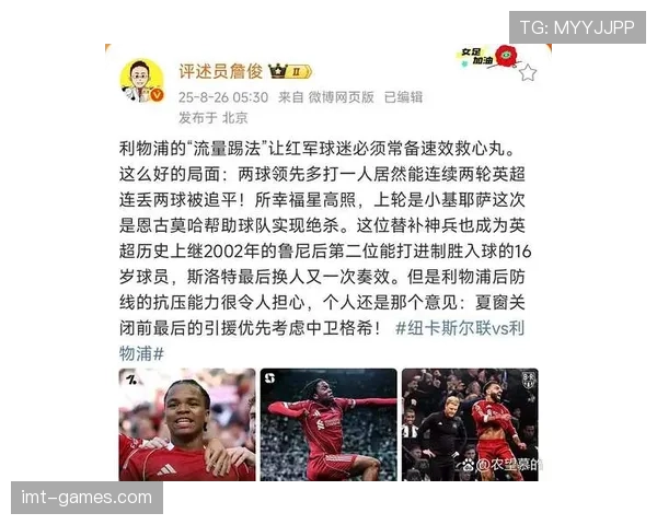 利物浦进攻看着猛,其实套路越来越单一了 利物浦进攻看着猛,其实套路越来越单一了